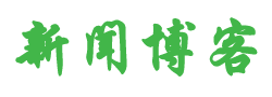 美兰区新闻网
